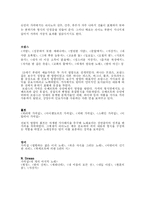 [음악, 예술가곡] 예술가곡(Lied)에 대하여-4