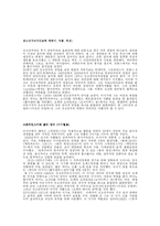 [서양음악사] 20세기 서양음악사 전반에 대하여-2