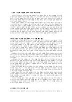 [서양음악사] 20세기 서양음악사 전반에 대하여-4