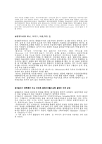 [서양음악사] 20세기 서양음악사 전반에 대하여-5
