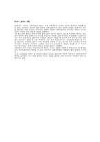 [서양음악사] 20세기 서양음악사 전반에 대하여-7
