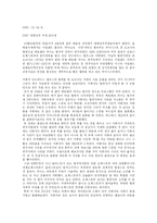 [음악회감상문] 지휘법 감상문-2007 대한민국 국제 음악제를 다녀와서-1