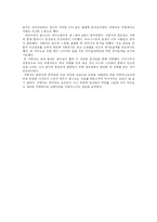 [음악회감상문] 지휘법 감상문-2007 대한민국 국제 음악제를 다녀와서-2