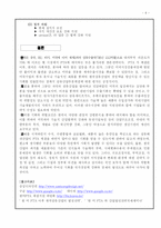 [마케팅원론] 한미FTA와 패션산업-4