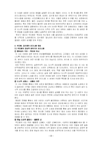 [현대소설] 김수영 박인환의 시세계 비교-2