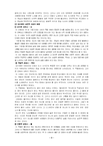 [현대소설] 김수영 박인환의 시세계 비교-3
