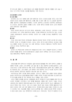 [현대소설] 김수영 박인환의 시세계 비교-5