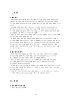 [방송통신대 현대문학강론] 1920년대 후반 프로소설의 주요특징-2