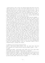 [방송통신대 현대문학강론] 1920년대 후반 프로소설의 주요특징-3