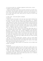 [방송통신대 현대문학강론] 1920년대 후반 프로소설의 주요특징-5