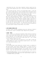 [방송통신대 현대문학강론] 1920년대 후반 프로소설의 주요특징-6