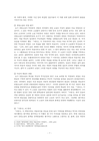 [방송통신대 현대문학강론] 1920년대 후반 프로소설의 주요특징-7