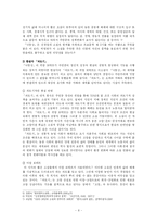 [방송통신대 현대문학강론] 1920년대 후반 프로소설의 주요특징-8