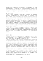 [방송통신대 현대문학강론] 1920년대 후반 프로소설의 주요특징-9