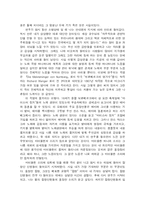 [음악회 감상문] 음악회 감상문(Type2)-2