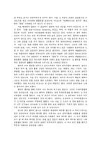 [음악회 감상문] 음악회 감상문(Type2)-3