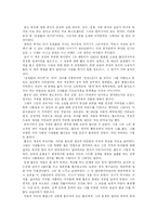 [독서감상문] 호밀밭의 파수꾼-1