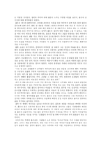 [독서감상문] 호밀밭의 파수꾼-2
