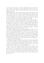[독서감상문] 호밀밭의 파수꾼-3