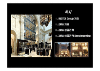 [ZARA의 성공전략] ZARA의 성공전략-2