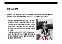 [ZARA의 성공전략] ZARA의 성공전략-17