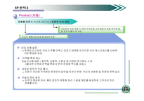 [마케팅,촉진전략,경영학] 스타벅스 성공요인-9