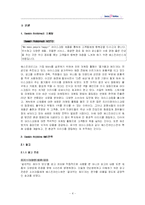 [경영학,촉진전략,마케팅] 베스킨라빈스-4