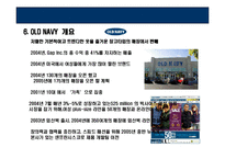 [GAP의 성공전략] GAP의 성공전략-10
