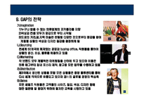 [GAP의 성공전략] GAP의 성공전략-15