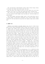 [사회복지] 의료사회사업 실천이론-4