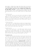 [사회복지] 의료사회사업 실천이론-11