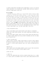 [사회복지] 의료사회사업 실천이론-12