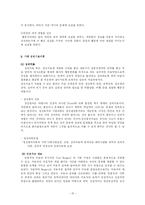 [사회복지] 의료사회사업 실천이론-15