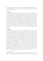 [사회복지] 의료사회사업 실천이론-16