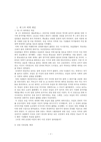 [세계역사] 제 1,2차 세계대전에 대해서...-2