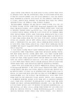 [세계역사] 제 1,2차 세계대전에 대해서...-3