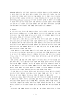 [세계역사] 제 1,2차 세계대전에 대해서...-4