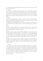 [세계역사] 제 1,2차 세계대전에 대해서...-10