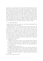 [소비자보호] 제조물책임법(PL법)과 리콜제도의 비교-4