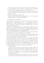 [소비자보호] 제조물책임법(PL법)과 리콜제도의 비교-5
