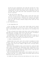 [소비자보호] 제조물책임법(PL법)과 리콜제도의 비교-6