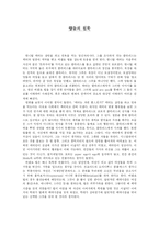 [영화감상문] 양들의 침묵 감상문-1