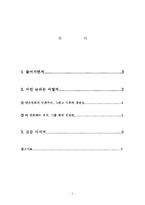 [독후감] 상상+단군신화 독후감-2