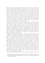 [사회, 인문] 전우치전의 재해석과 이론도출, 현실에의 접목-3