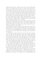[사회, 인문] 전우치전의 재해석과 이론도출, 현실에의 접목-4
