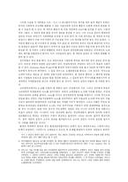[사회, 인문] 전우치전의 재해석과 이론도출, 현실에의 접목-7