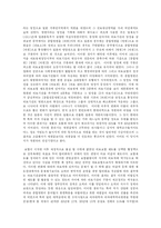[사회복지] 한국 의료정책의 문제점과 해결방안-2