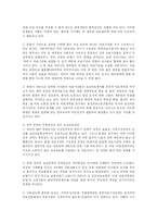 [사회복지] 한국 의료정책의 문제점과 해결방안-5