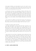 [사회복지] 한국 의료정책의 문제점과 해결방안-6
