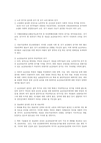 [사회복지] 한국 의료정책의 문제점과 해결방안-7